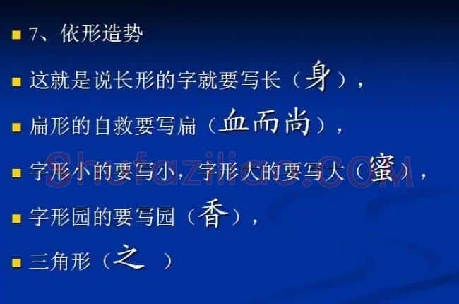书法教程田英章硬笔书法演讲稿 | 硬笔书法字帖