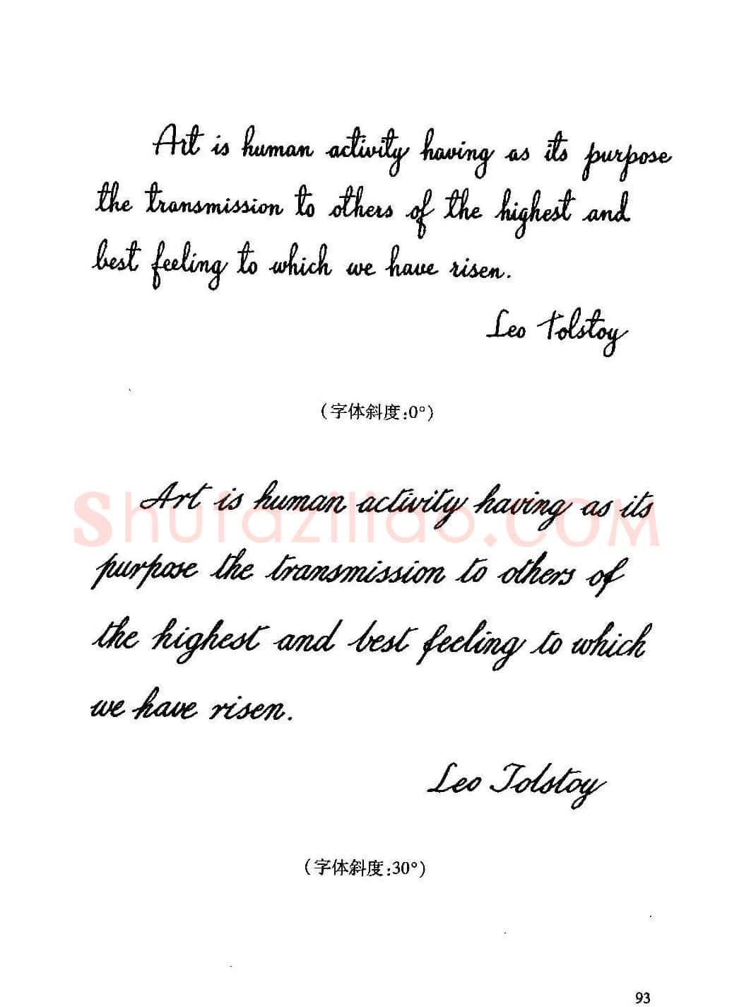 优秀英文字帖《实用英文书法字帖》 | 硬笔书法字帖