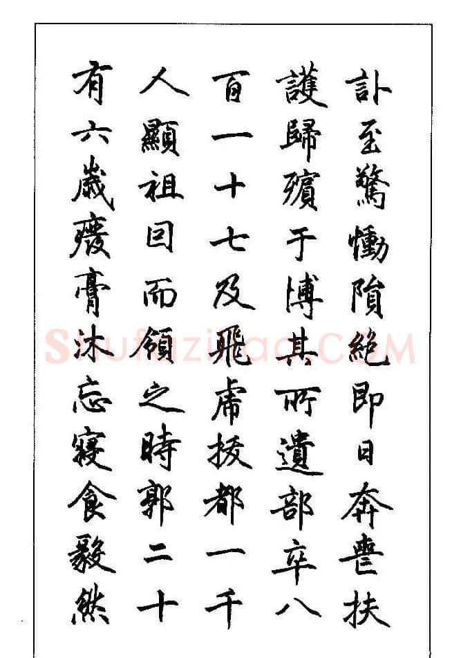 梁鼎光硬笔楷书字帖《钢笔临帖精选》 | 硬笔书法字帖