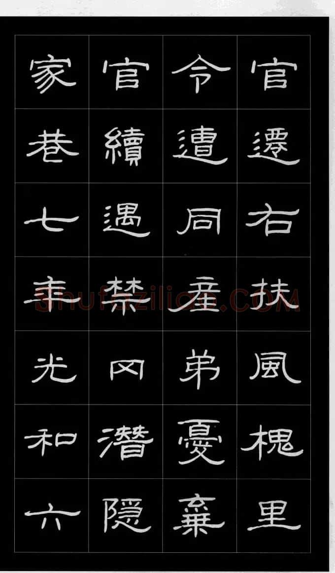 庞中华硬笔书法字帖隶书《曹全碑》 | 硬笔书法字帖