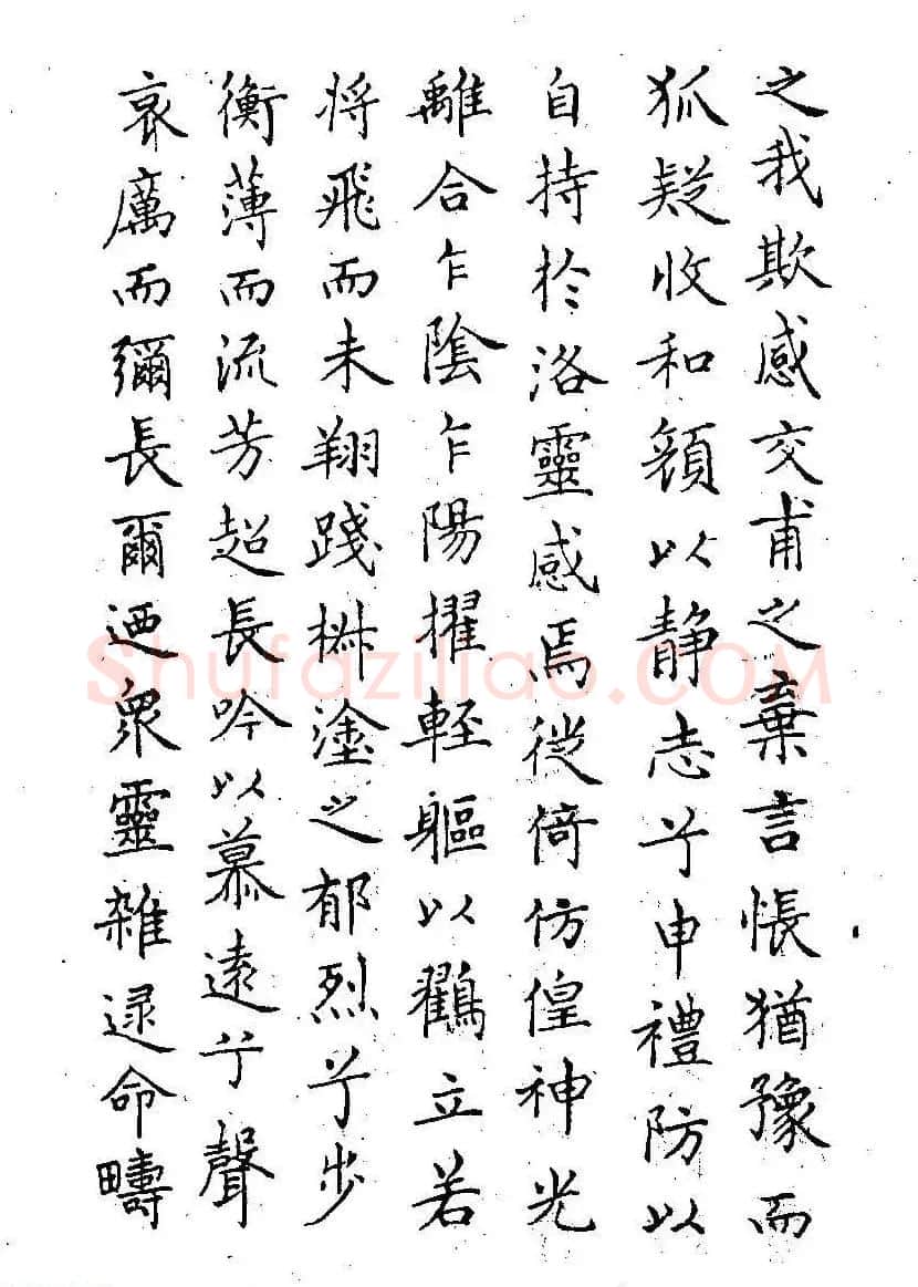 硬笔书法字帖图片《邓散木钢笔字范》 | 钢笔书法字帖