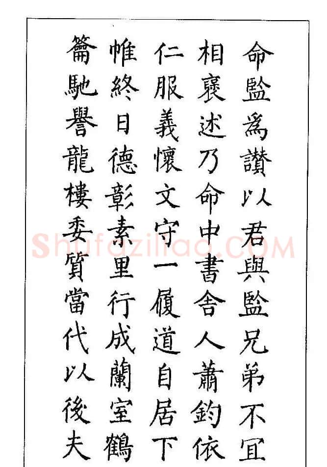 梁鼎光硬笔楷书字帖《钢笔临帖精选》 | 硬笔书法字帖