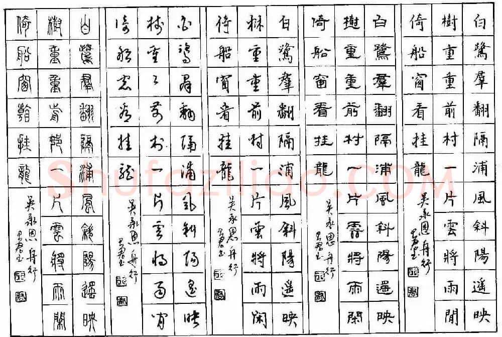 五体钢笔字帖下载《历代绝句百首》 | 硬笔书法字帖