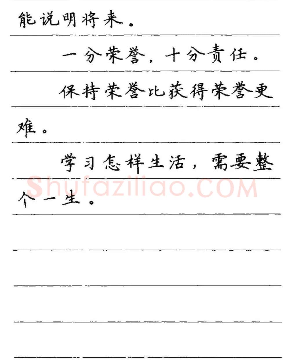 卢中南钢笔字帖《谚语名句》楷书篇 | 硬笔书法字帖