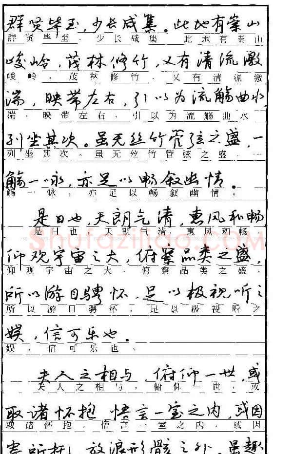 自学丛帖《学生古代散文名篇钢笔字帖》 | 硬笔书法字帖