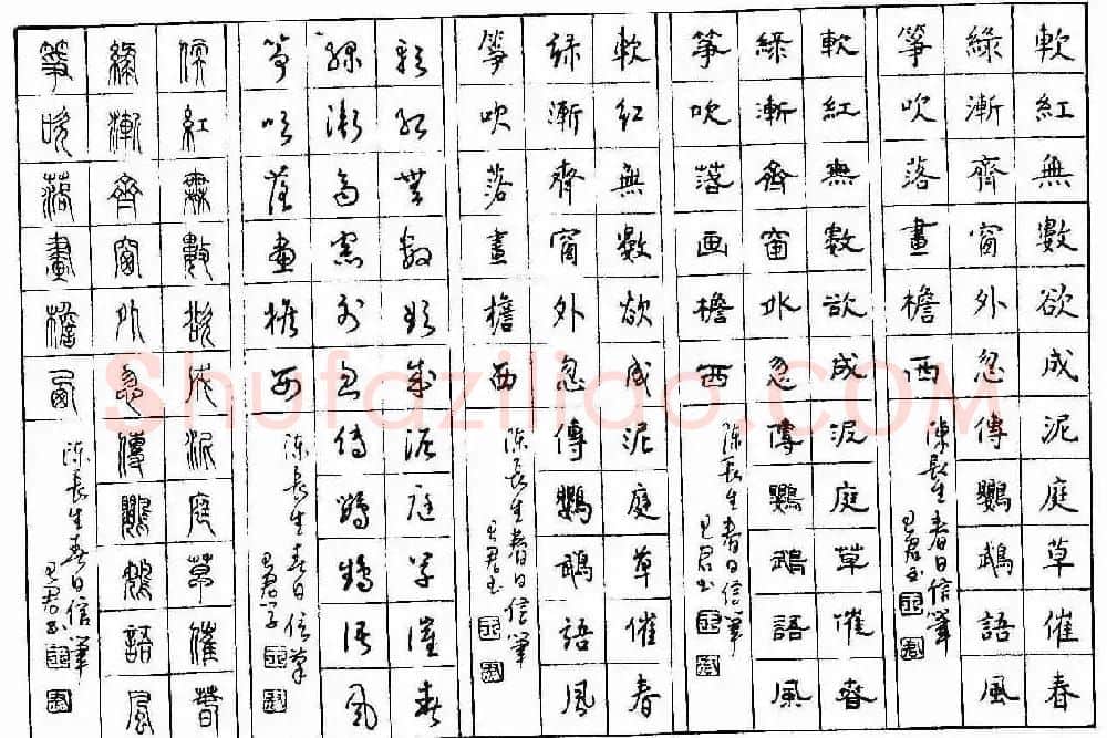 五体钢笔字帖下载《历代绝句百首》 | 硬笔书法字帖