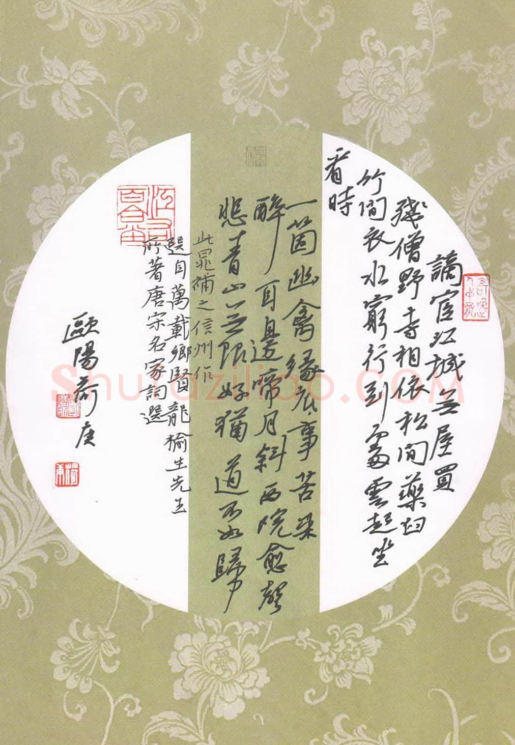 欧阳荷庚硬笔行书晁补之信州作