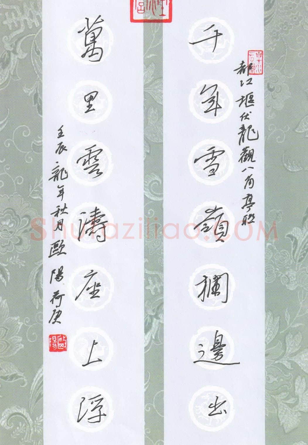 欧阳荷庚硬笔行书千年万里联