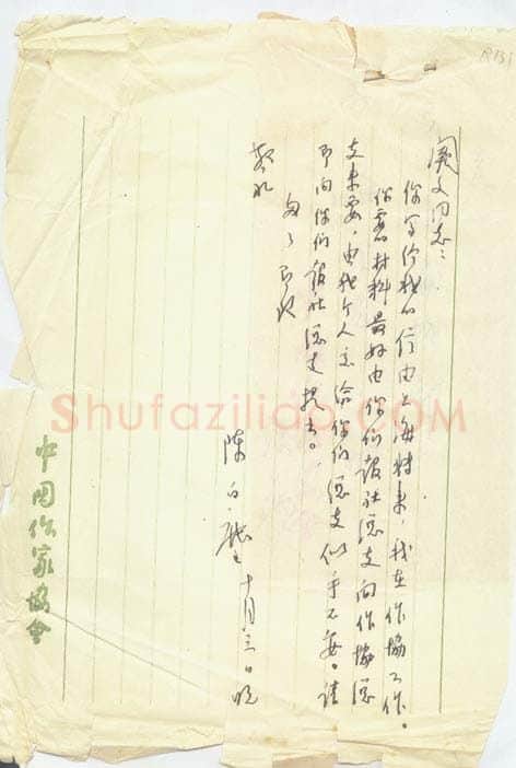 陈白尘手迹,陈白尘硬笔书法作品