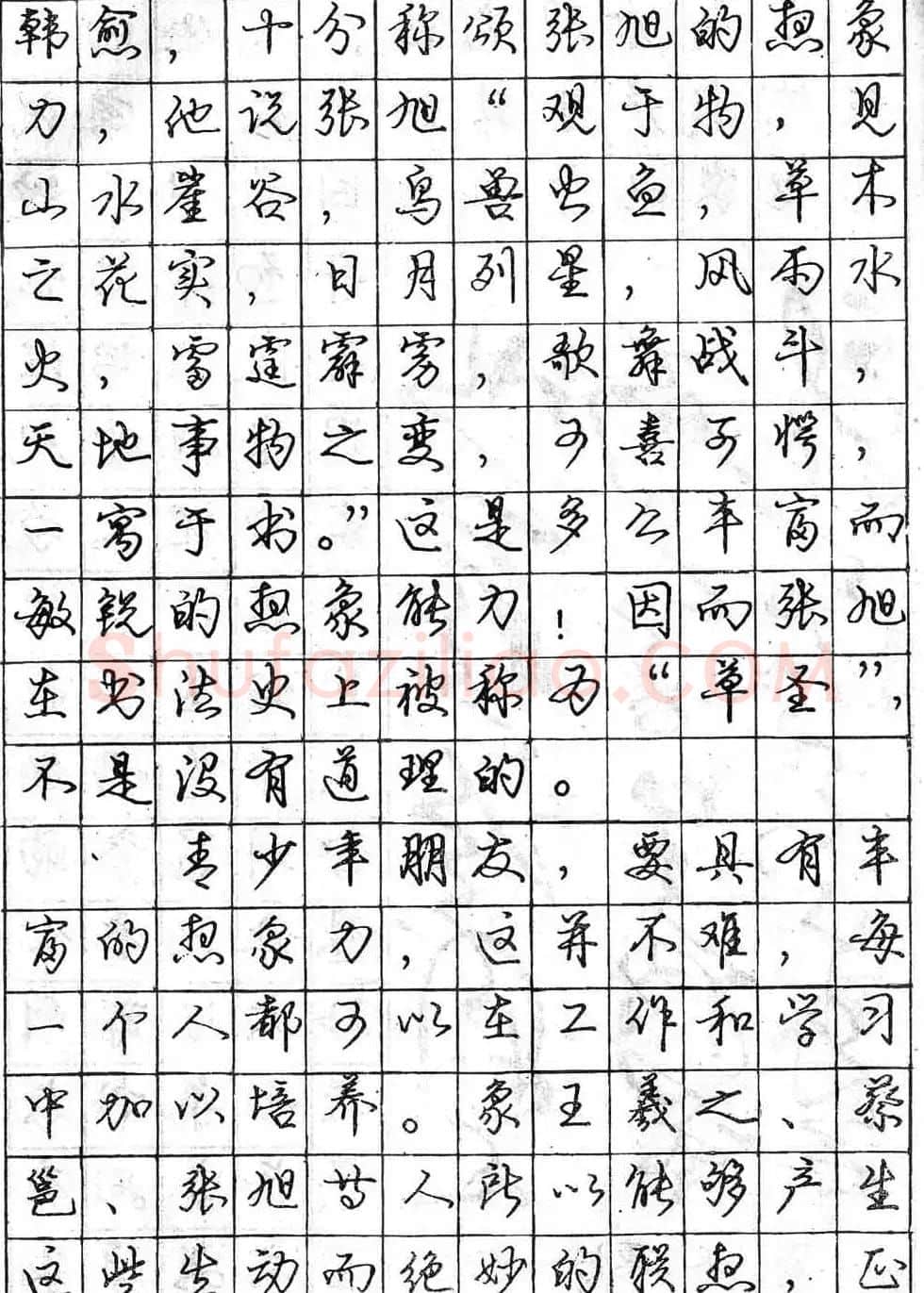 庞中华字帖《怎样练习钢笔行书字》 | 钢笔书法字帖
