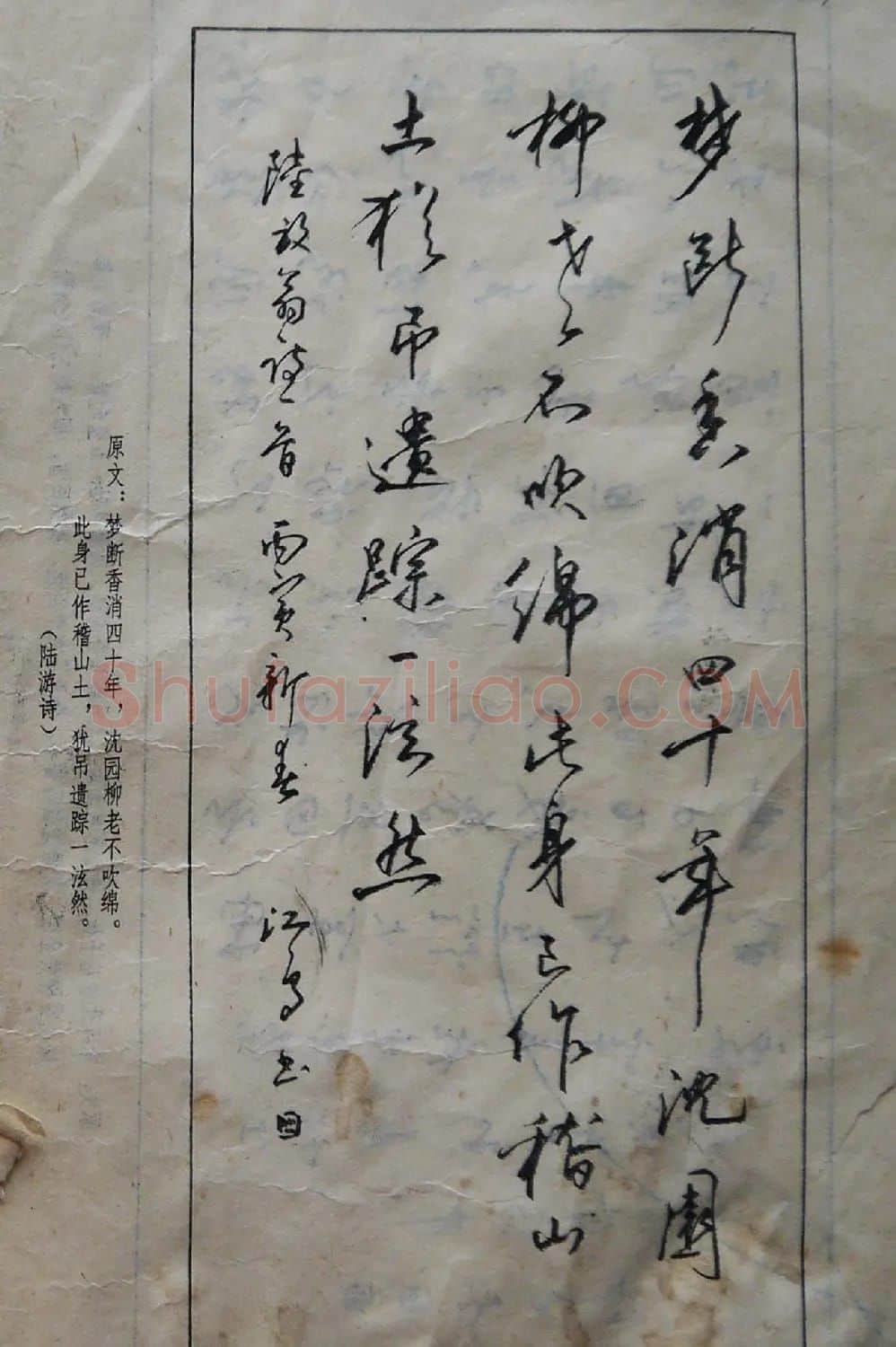 沈鸿根楷书行书草书三体钢笔习字帖 | 钢笔书法字帖