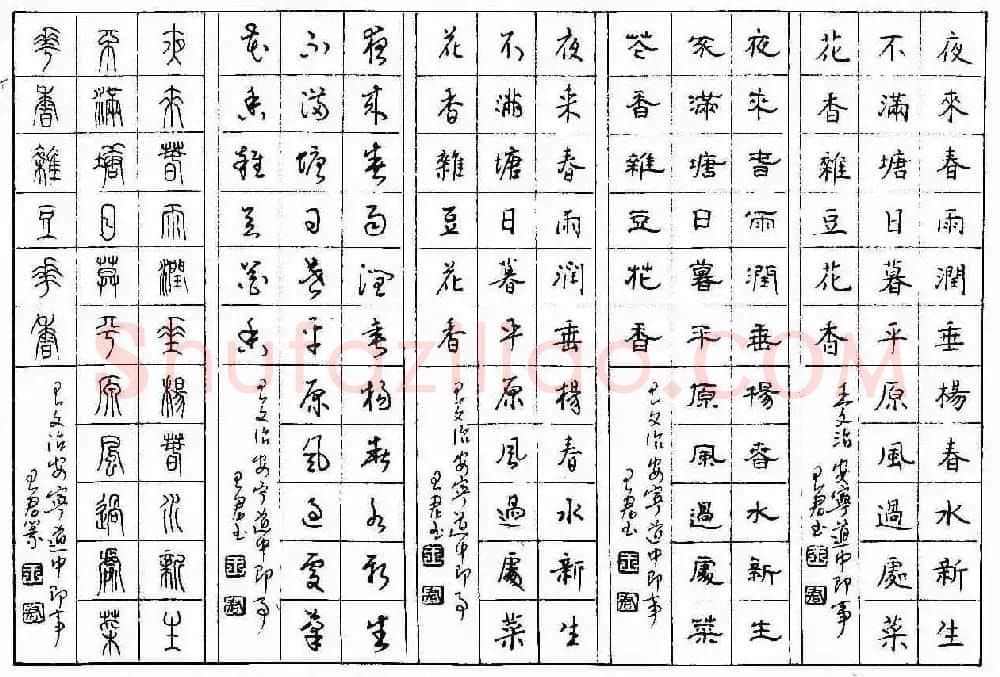 五体钢笔字帖下载《历代绝句百首》 | 硬笔书法字帖