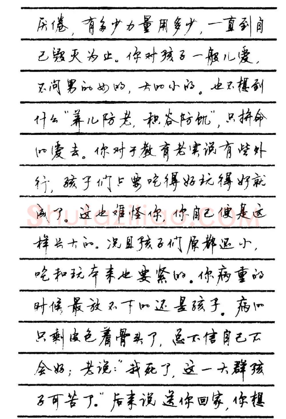字帖欣赏《顾仲安钢笔行书字帖-中外名人书信选》 | 钢笔书法字帖
