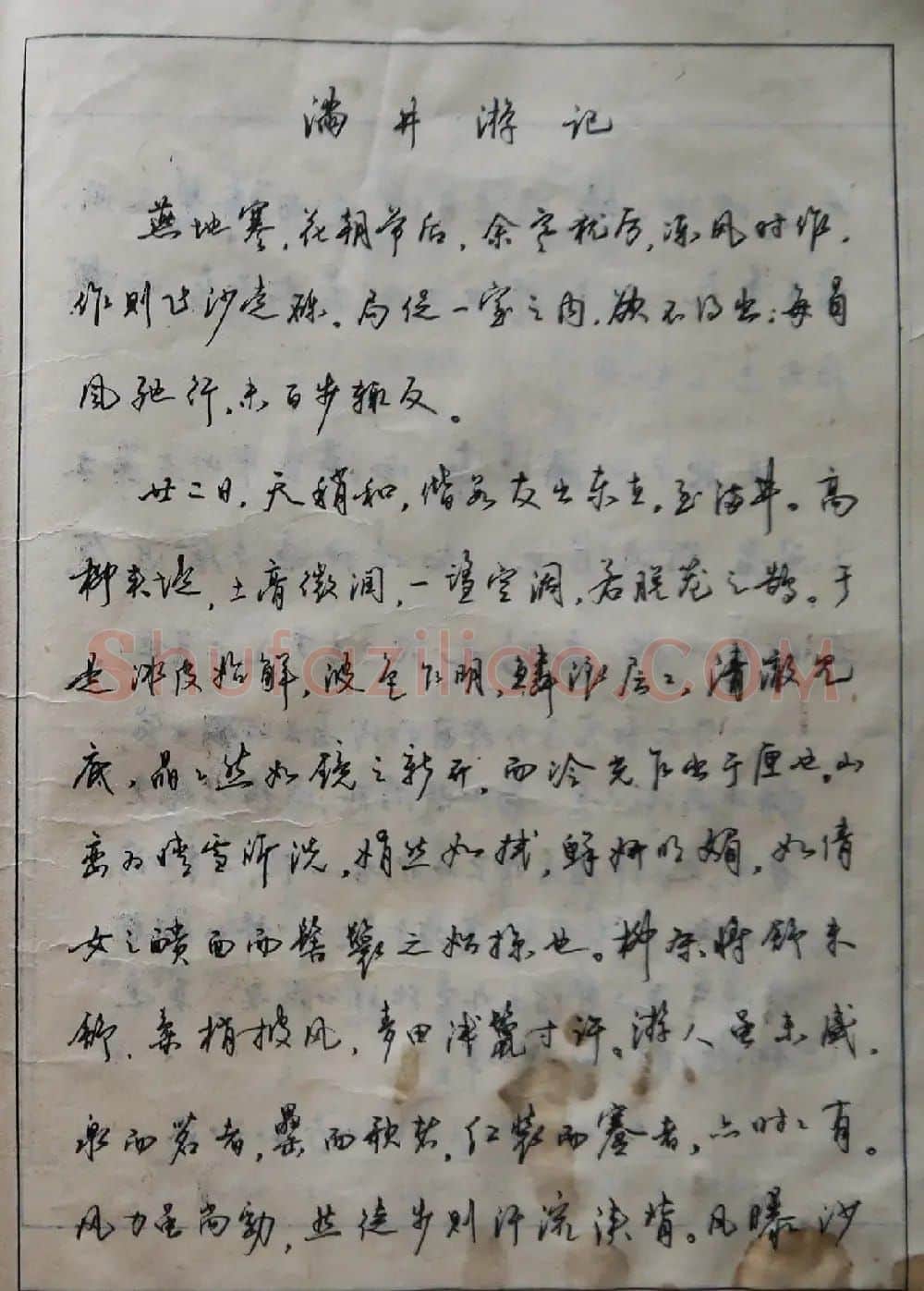 沈鸿根楷书行书草书三体钢笔习字帖 | 钢笔书法字帖