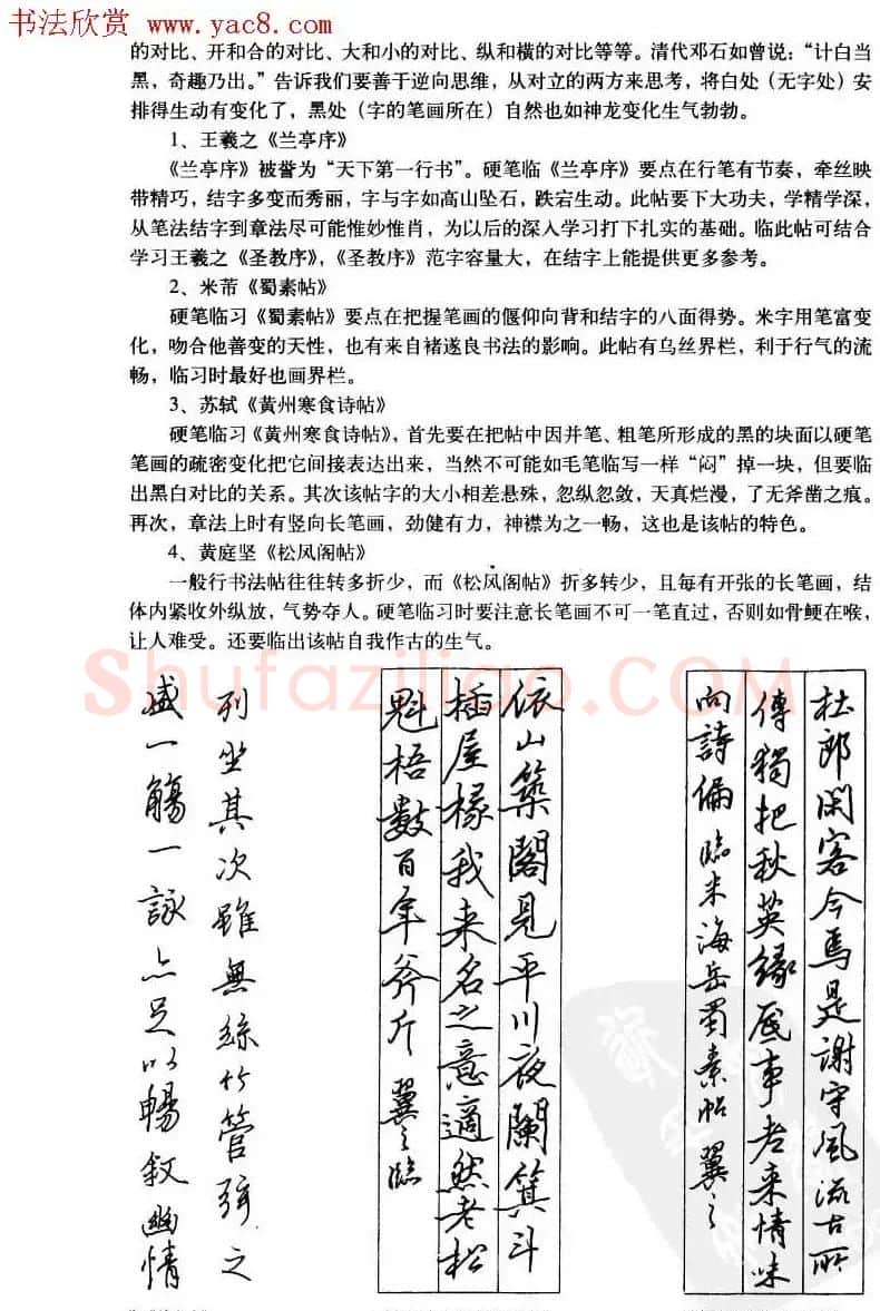 中国美术学院考级中心推荐《硬笔书法》 | 钢笔书法字帖