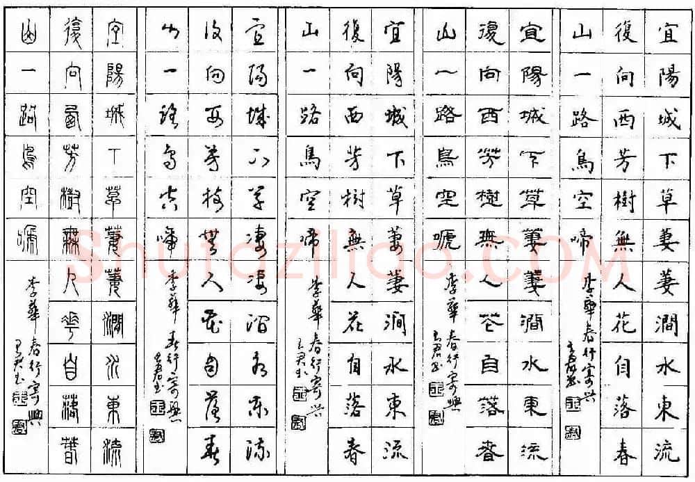 五体钢笔字帖下载《历代绝句百首》 | 硬笔书法字帖