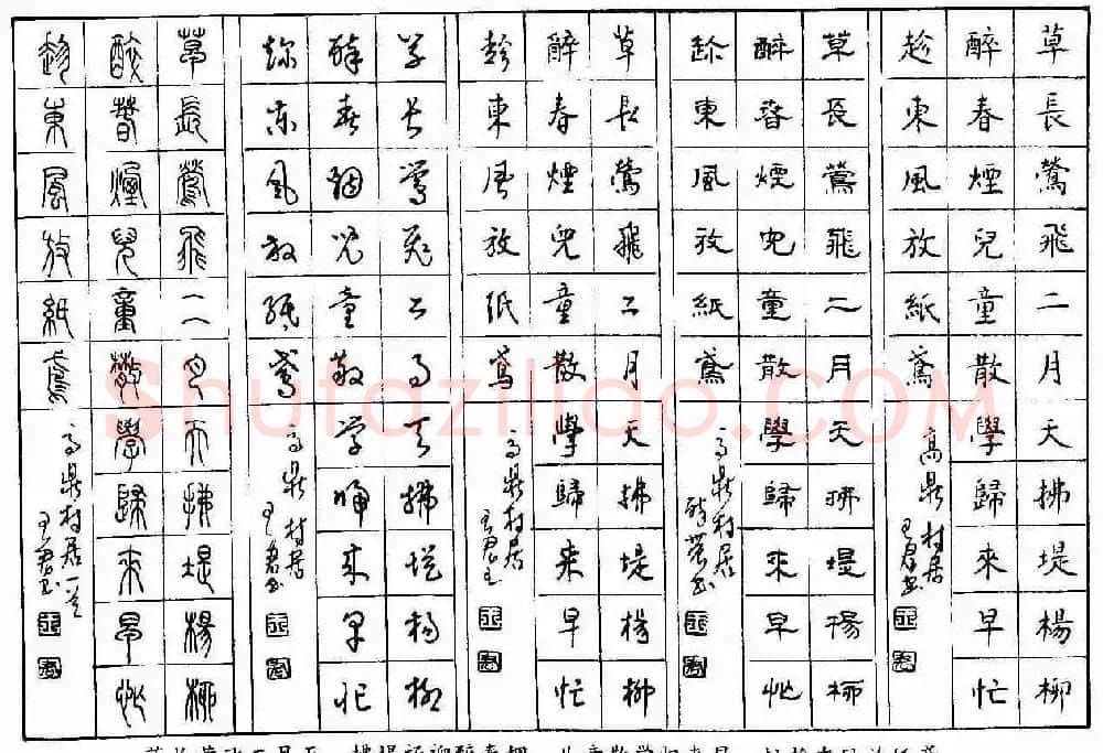 五体钢笔字帖下载《历代绝句百首》 | 硬笔书法字帖