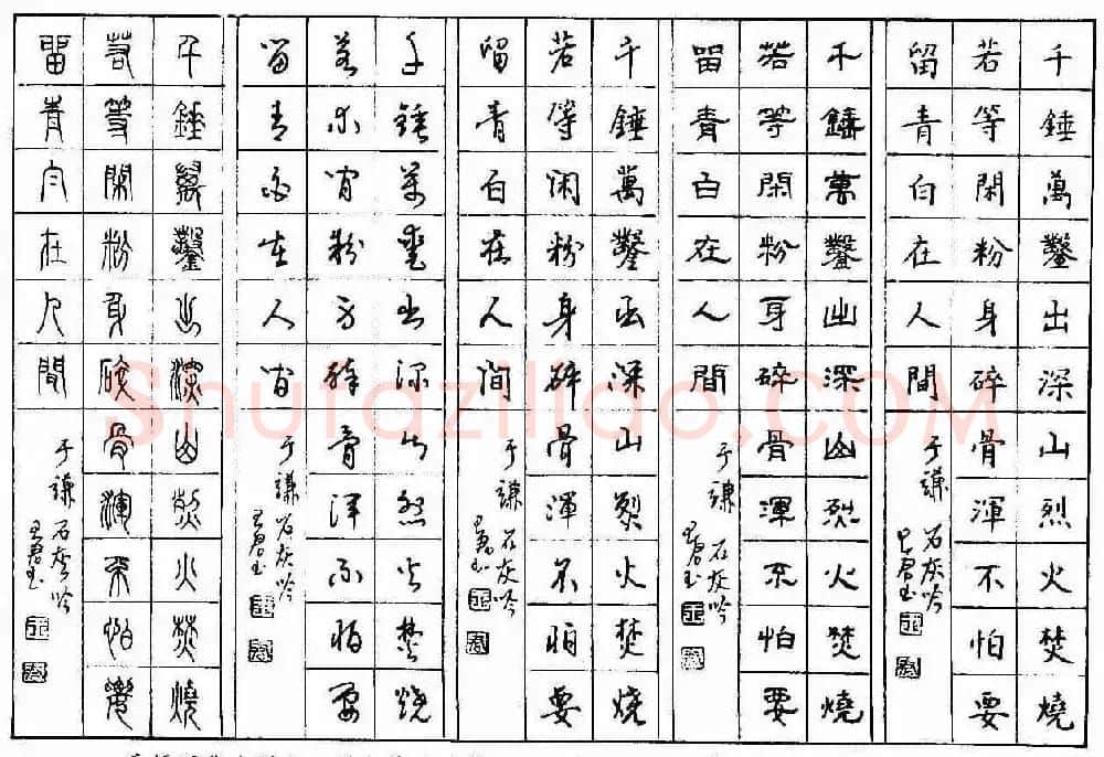 五体钢笔字帖下载《历代绝句百首》 | 硬笔书法字帖