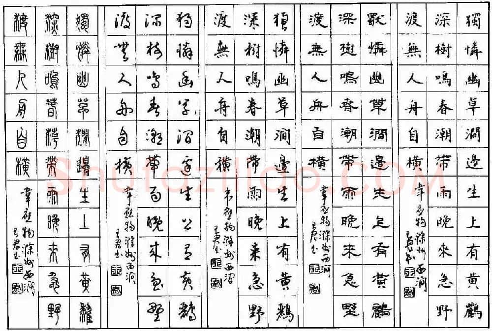 五体钢笔字帖下载《历代绝句百首》 | 硬笔书法字帖