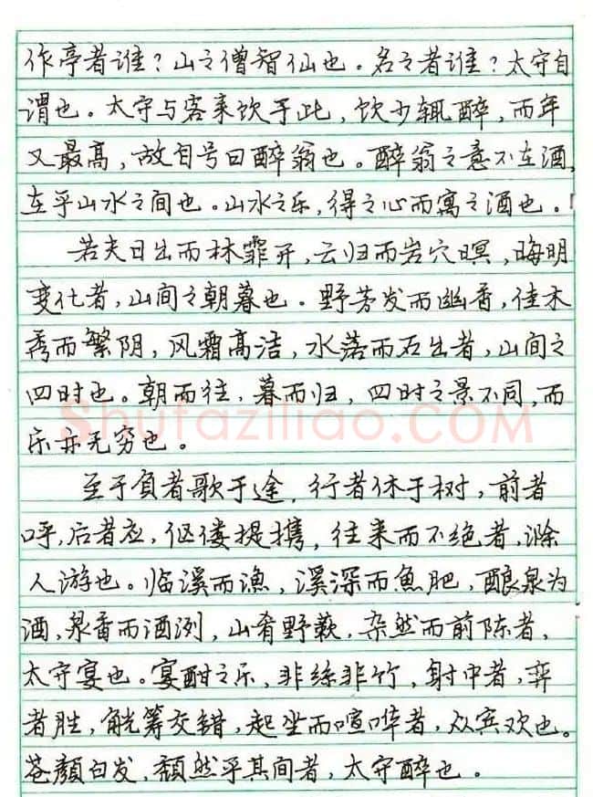 张月朗钢笔行书字帖录岳阳楼记等 | 硬笔书法字帖