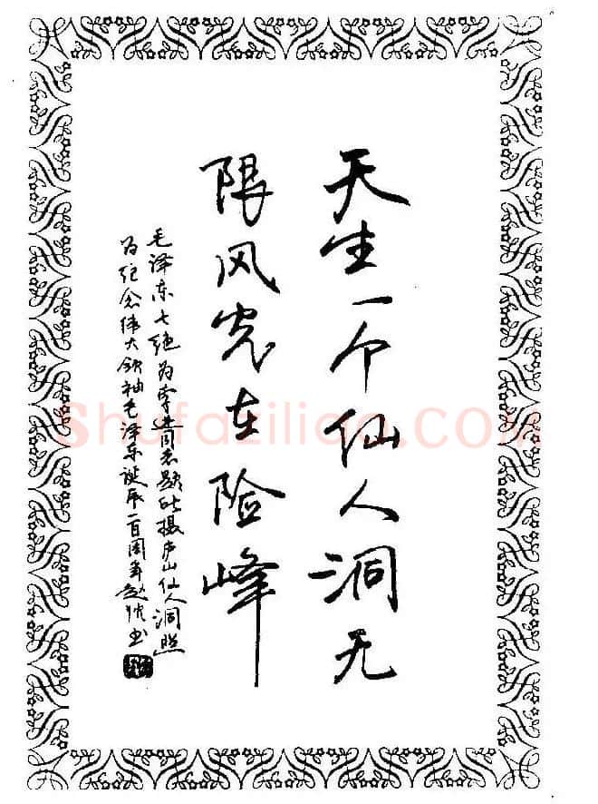 钢笔字帖欣赏《中外名人格言》 | 钢笔书法字帖