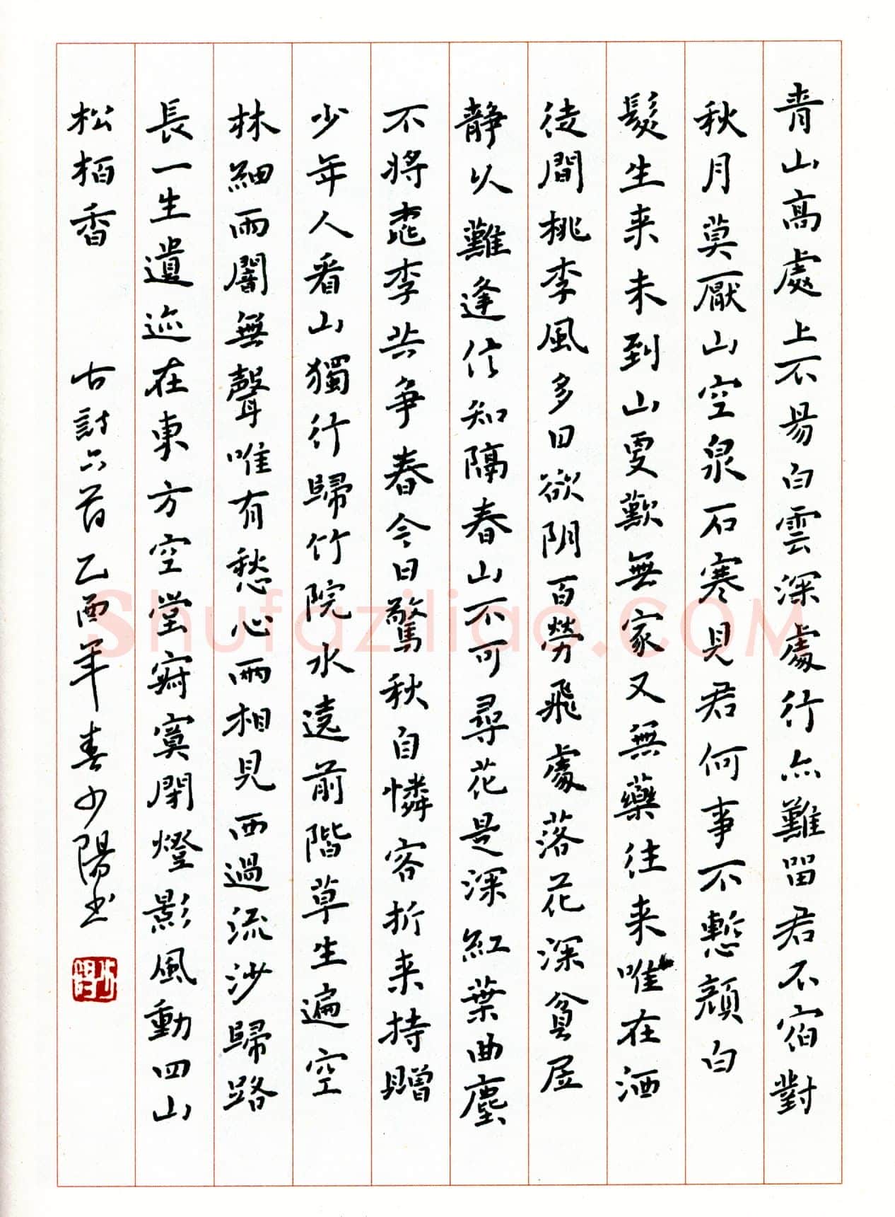 常少阳硬笔楷书古诗六首 硬笔书法作品欣赏