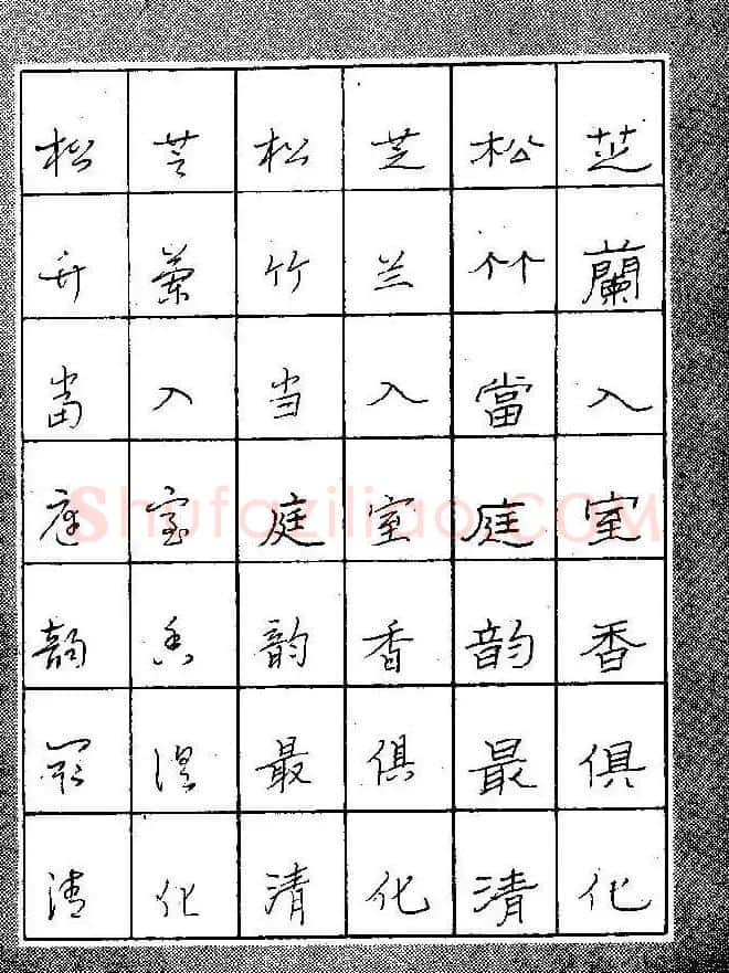 段成桂古今名联铅笔圆珠笔钢笔三体字帖 | 钢笔书法字帖