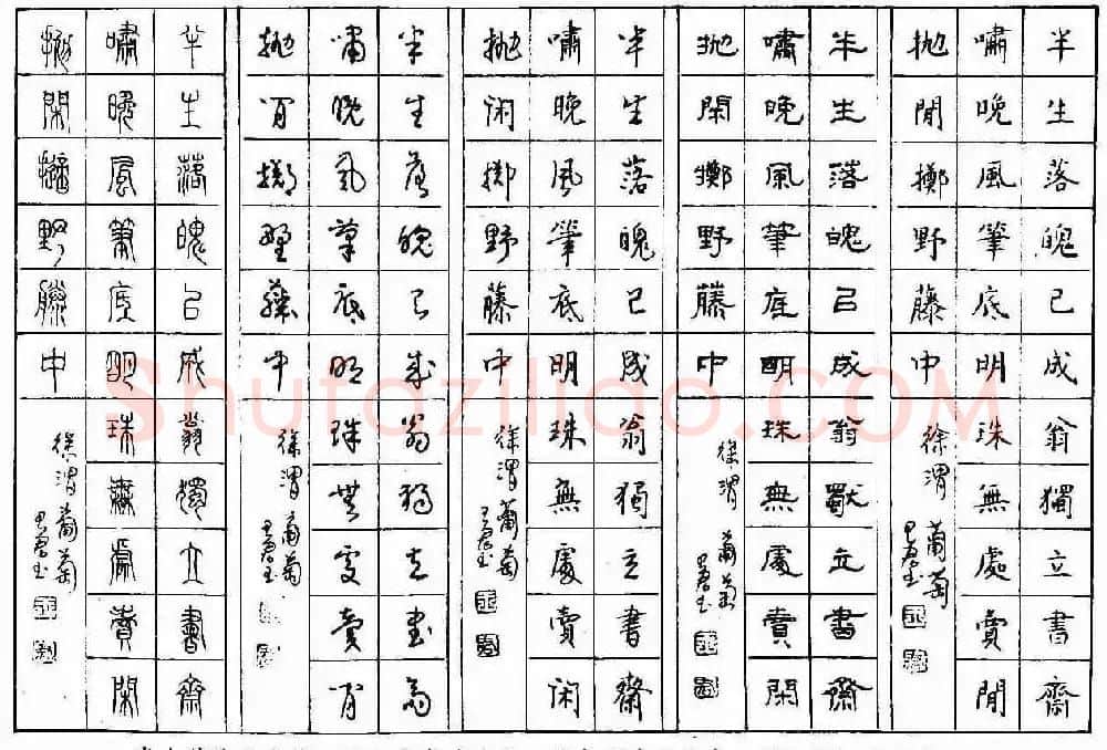 五体钢笔字帖下载《历代绝句百首》 | 硬笔书法字帖