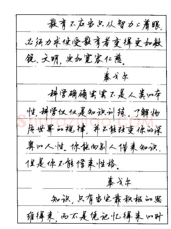 顾仲安钢笔行楷字帖文豪妙语 | 硬笔书法字帖