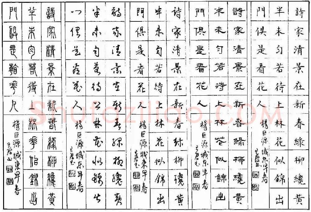 五体钢笔字帖下载《历代绝句百首》 | 硬笔书法字帖