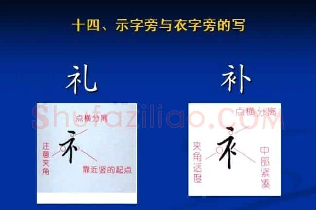 书法教程田英章硬笔书法演讲稿 | 硬笔书法字帖