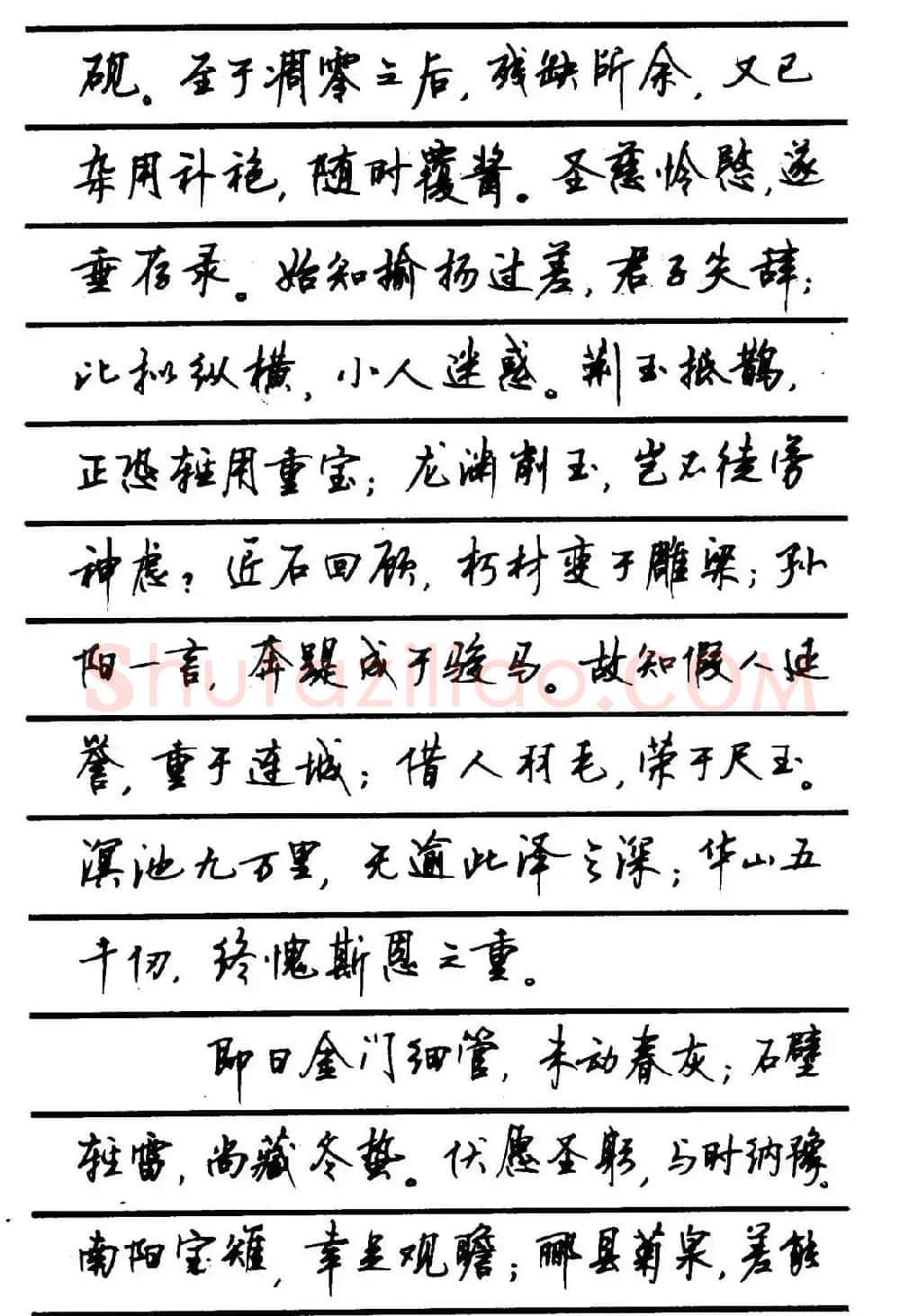 字帖欣赏《顾仲安钢笔行书字帖-中外名人书信选》 | 钢笔书法字帖