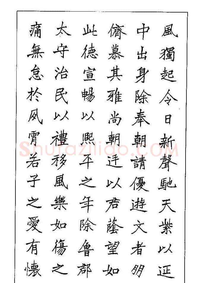 梁鼎光硬笔楷书字帖《钢笔临帖精选》 | 硬笔书法字帖