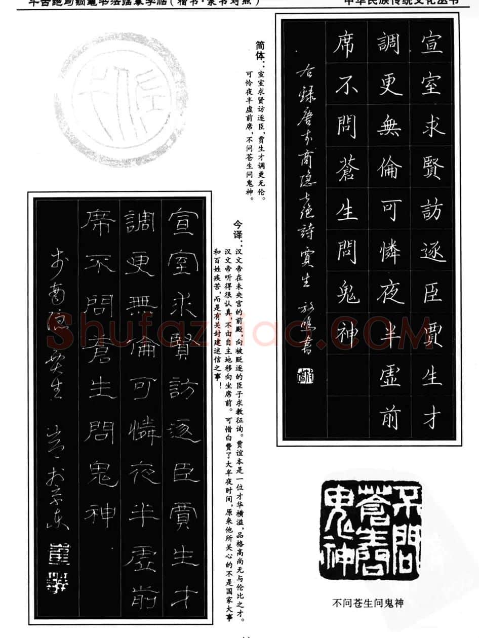 钢笔书法临摹字帖楷书隶书对照千古绝句 | 钢笔书法字帖