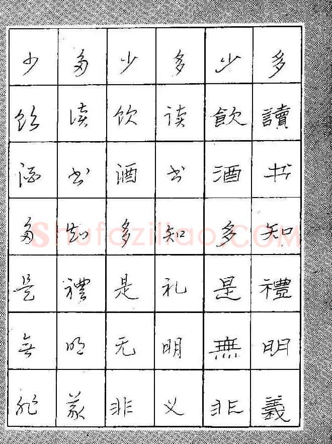 段成桂古今名联铅笔圆珠笔钢笔三体字帖 | 钢笔书法字帖