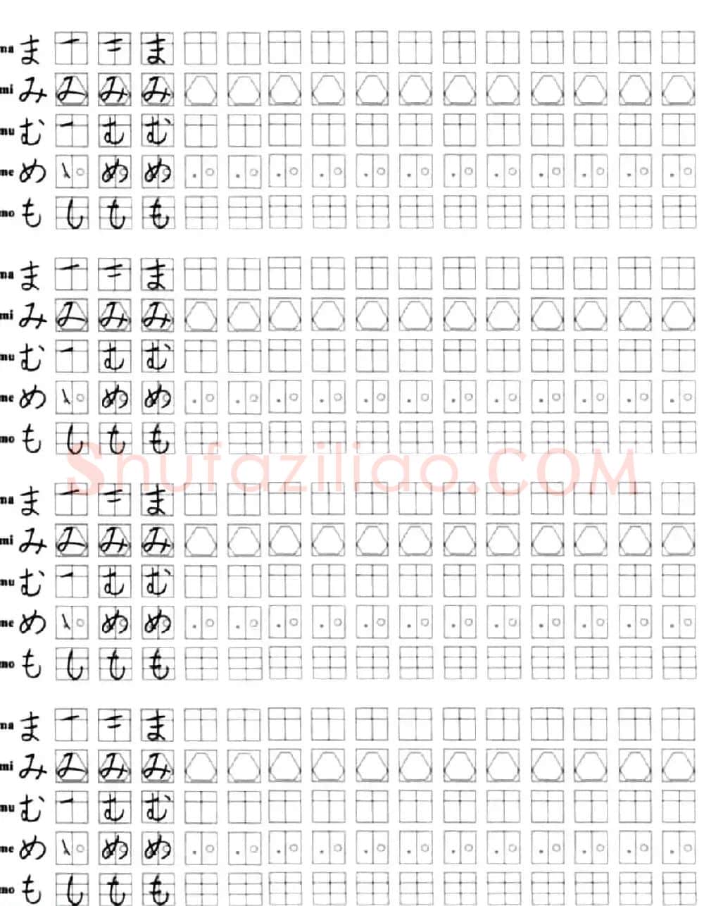 日文书写练习册《日语字帖》 | 硬笔书法字帖