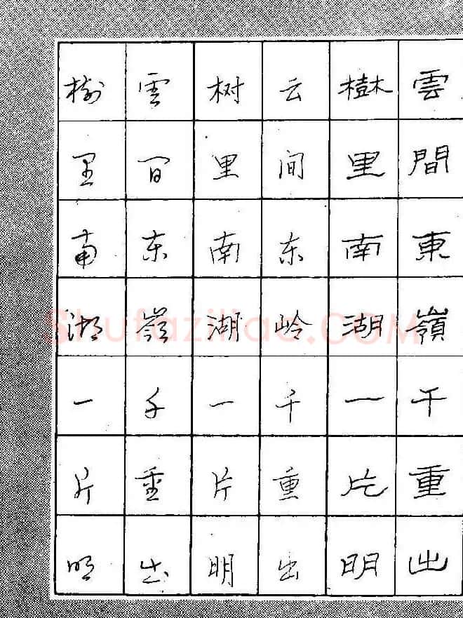 段成桂古今名联铅笔圆珠笔钢笔三体字帖 | 钢笔书法字帖
