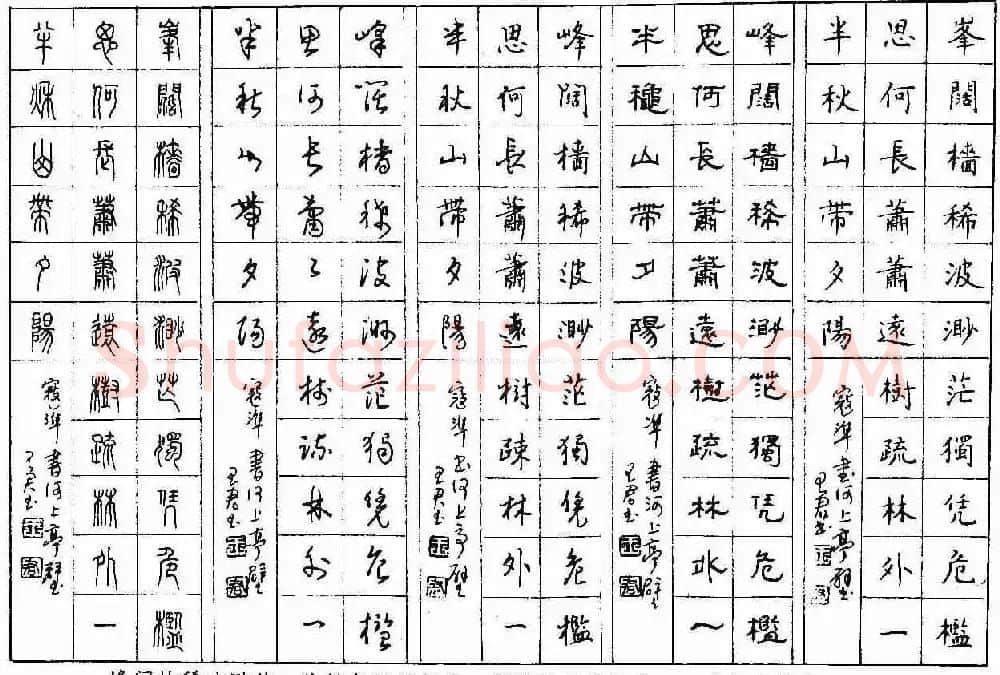 五体钢笔字帖下载《历代绝句百首》 | 硬笔书法字帖