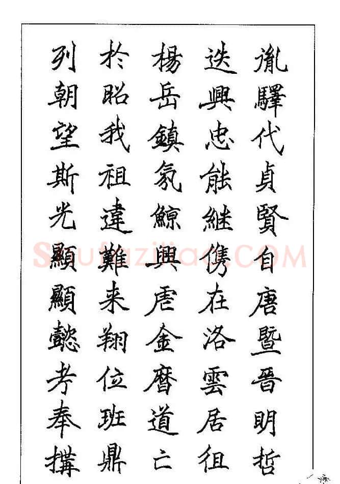 梁鼎光硬笔楷书字帖《钢笔临帖精选》 | 硬笔书法字帖