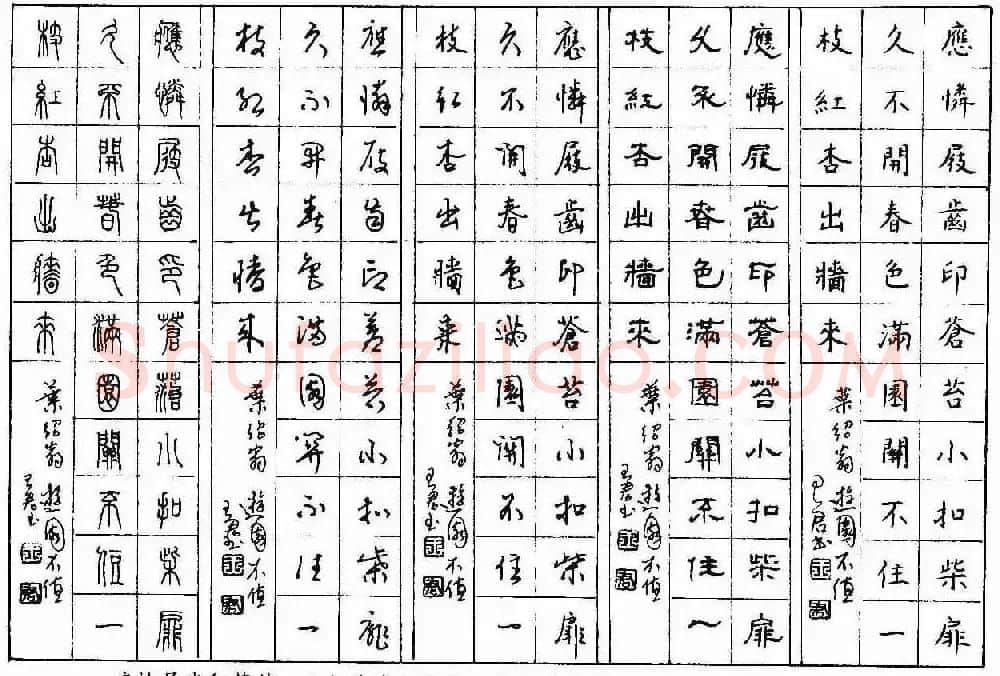 五体钢笔字帖下载《历代绝句百首》 | 硬笔书法字帖