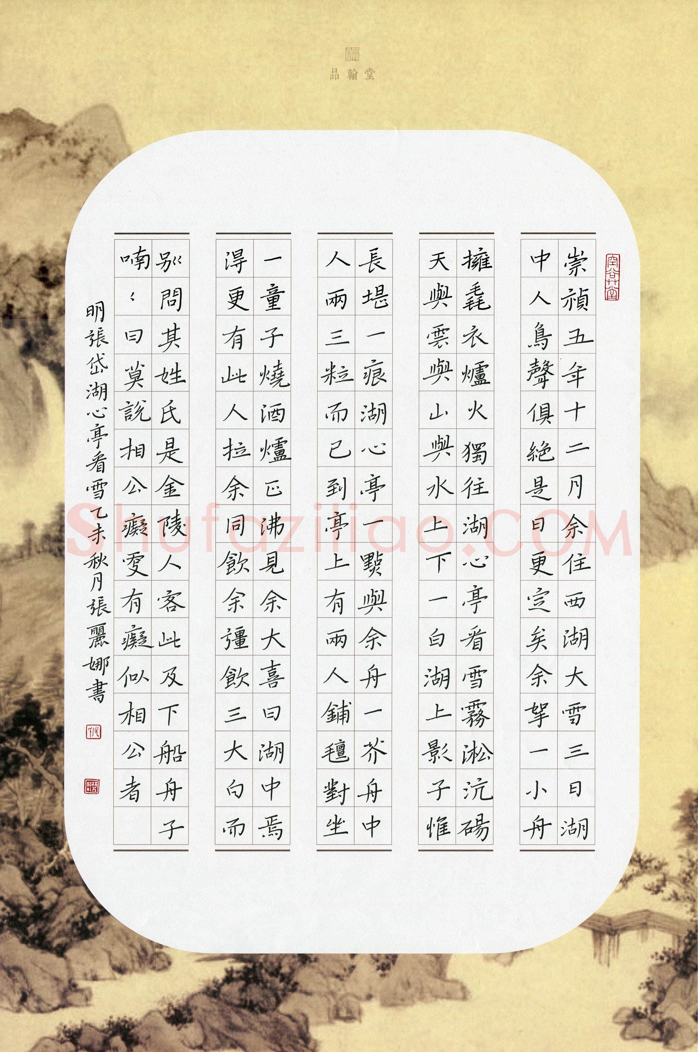 张丽娜（甘肃省定西市）硬笔书法作品欣赏，张丽娜(成人组优秀奖)硬笔书法大赛作品