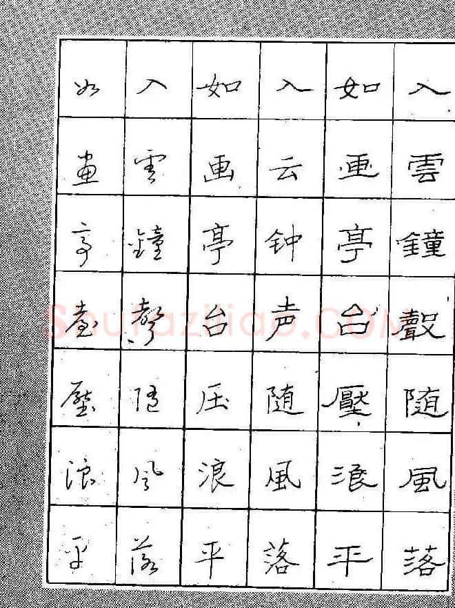 段成桂古今名联铅笔圆珠笔钢笔三体字帖 | 钢笔书法字帖