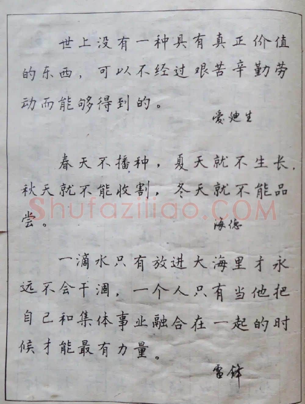 沈鸿根楷书行书草书三体钢笔习字帖 | 钢笔书法字帖