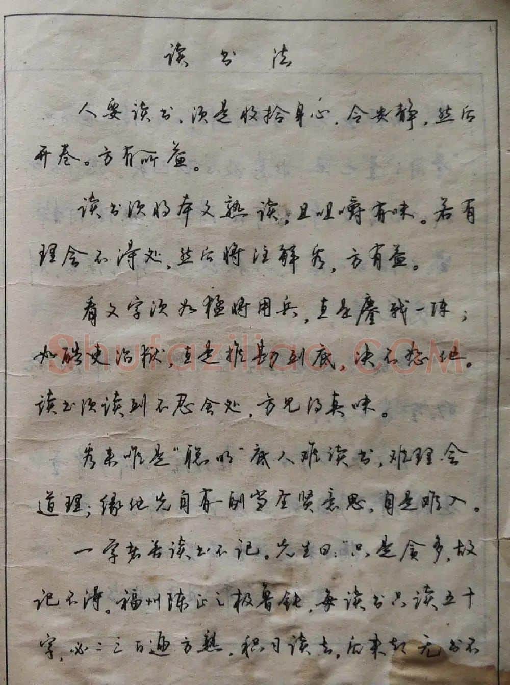 沈鸿根楷书行书草书三体钢笔习字帖 | 钢笔书法字帖