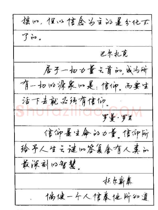 顾仲安钢笔行楷字帖文豪妙语 | 硬笔书法字帖