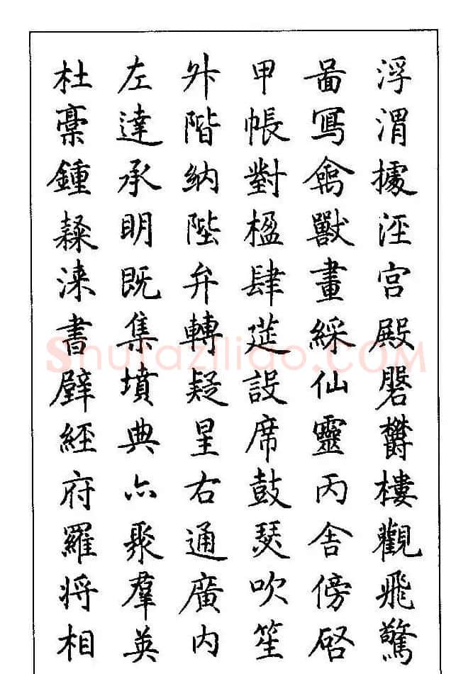 梁鼎光硬笔楷书字帖《钢笔临帖精选》 | 硬笔书法字帖