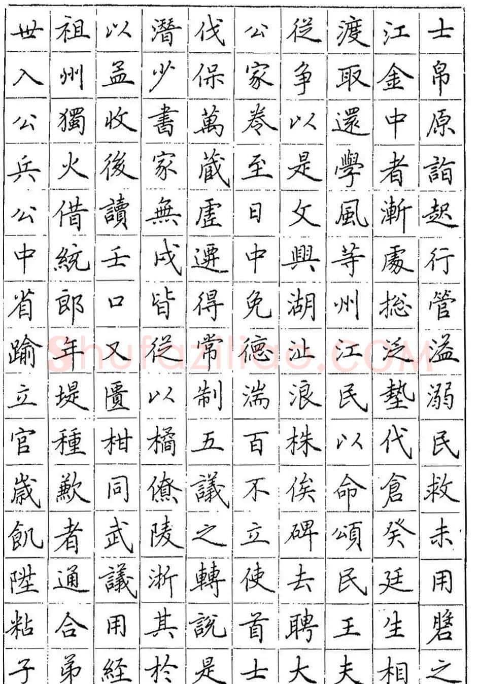 田英章硬笔楷书间架结构28法临摹帖 | 硬笔书法字帖