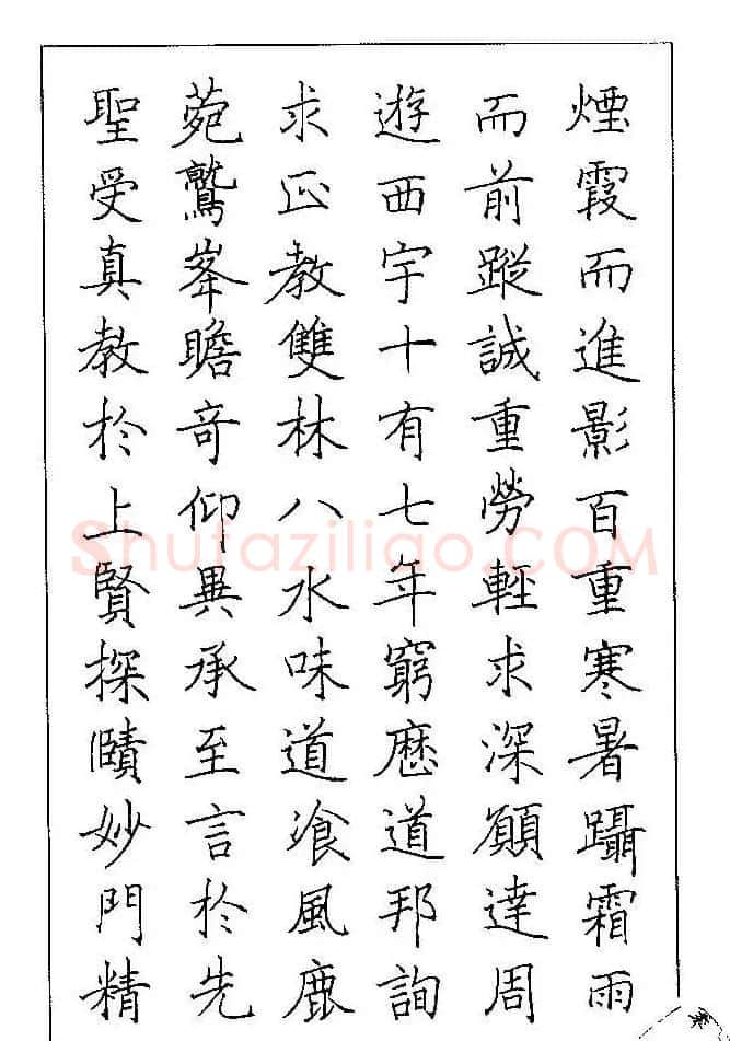 梁鼎光硬笔楷书字帖《钢笔临帖精选》 | 硬笔书法字帖