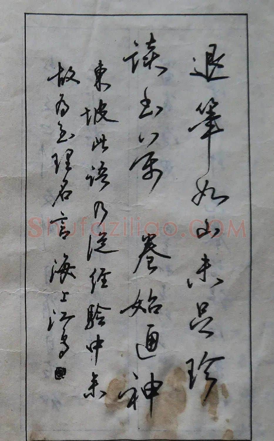 沈鸿根楷书行书草书三体钢笔习字帖 | 钢笔书法字帖