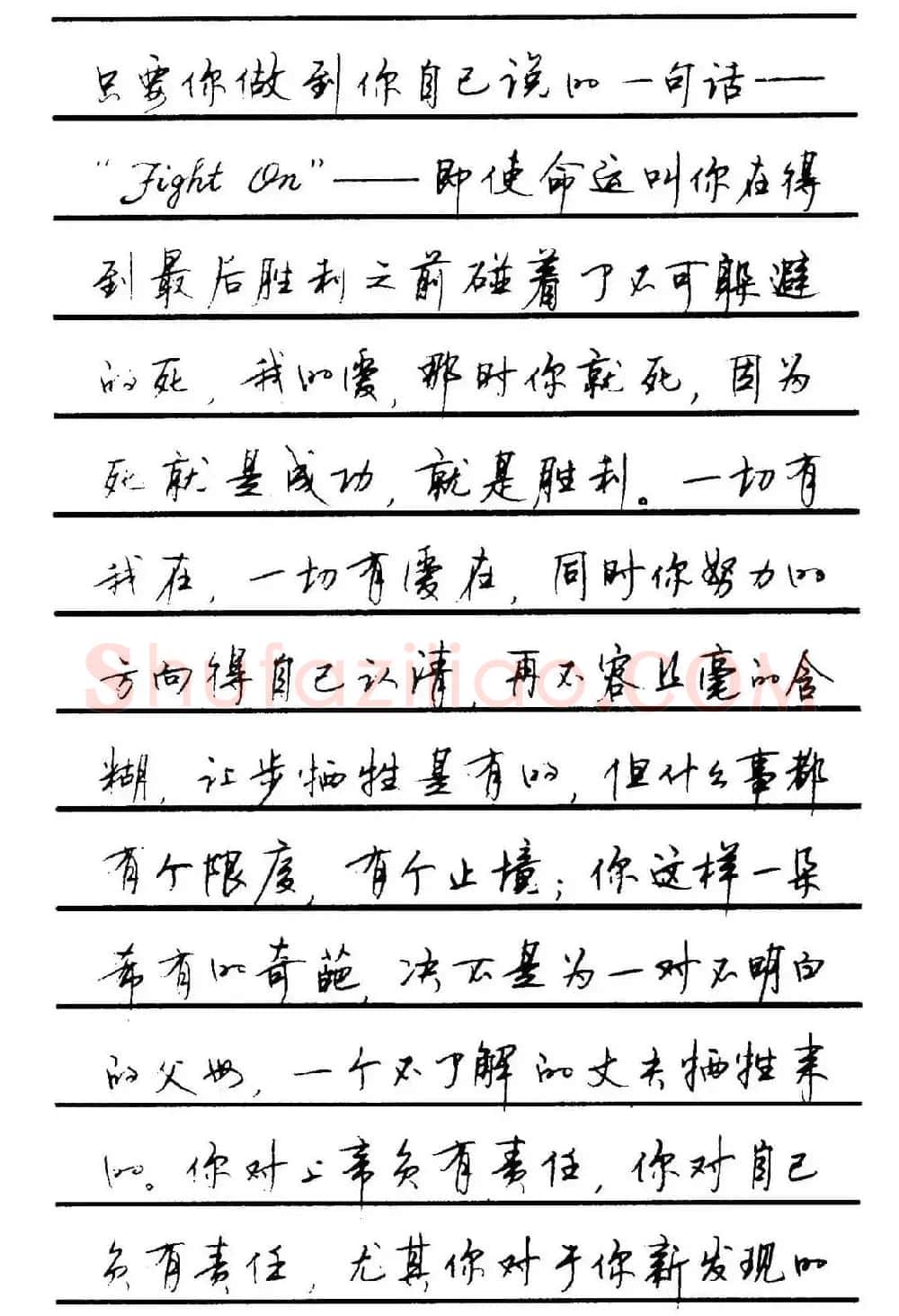 字帖欣赏《顾仲安钢笔行书字帖-中外名人书信选》 | 钢笔书法字帖